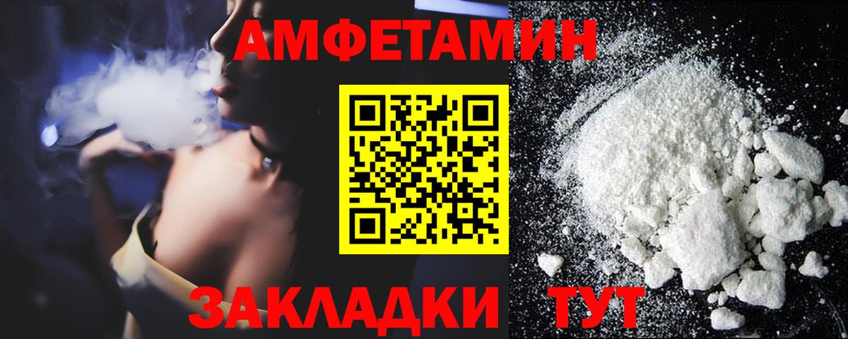 Майский  Amphetamine  KRAKEN зеркало  АМФ VHQ  Вход с VPN 