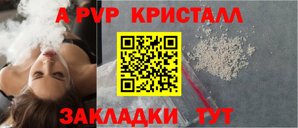 Alfa_PVP крисы CK  Вход с VPN  Майский  Alpha PVP СК 