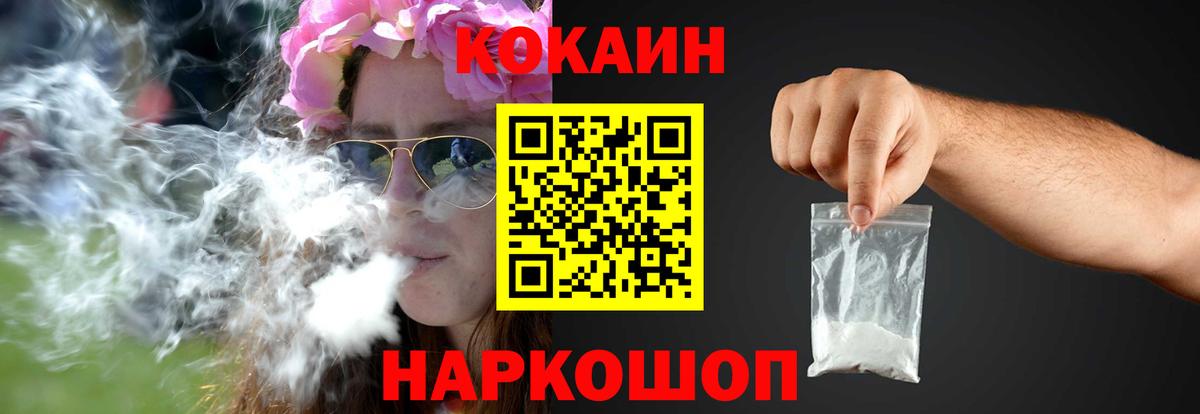 Кокаин VHQ  Вход с VPN  Майский  Кокаин  Cocaine FishScale 