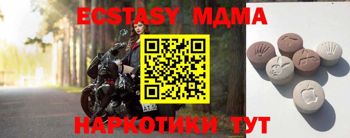 Экстази 250 мг  Вход с VPN  Майский 