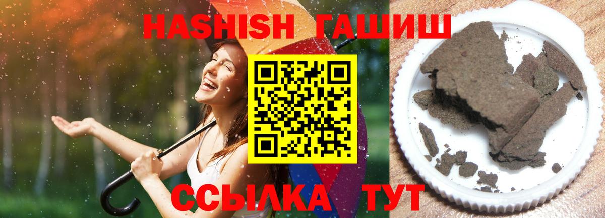 ГАШ  Вход с VPN  Майский  ГАШ убойный  Гашиш индика сатива 
