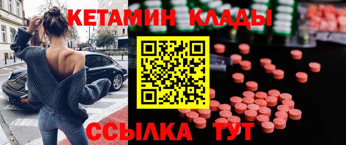 Майский  Кетамин VHQ  МЕГА маркетплейс  Вход с VPN  Кетамин VHQ 