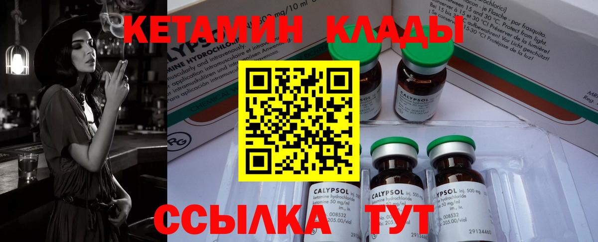 КЕТАМИН ketamine Майский