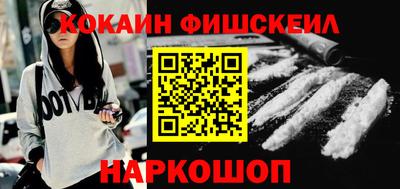 COCAINE Будённовск
