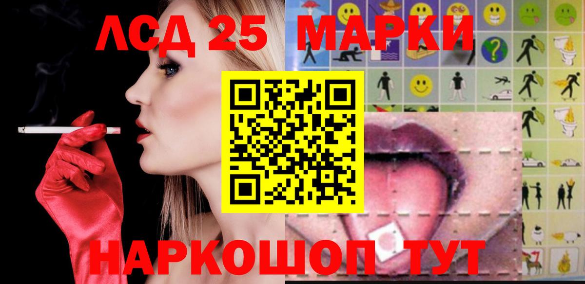 ЛСД экстази ecstasy  Вход с VPN  LSD-25 экстази кислота  ОМГ ОМГ tor  Майский 