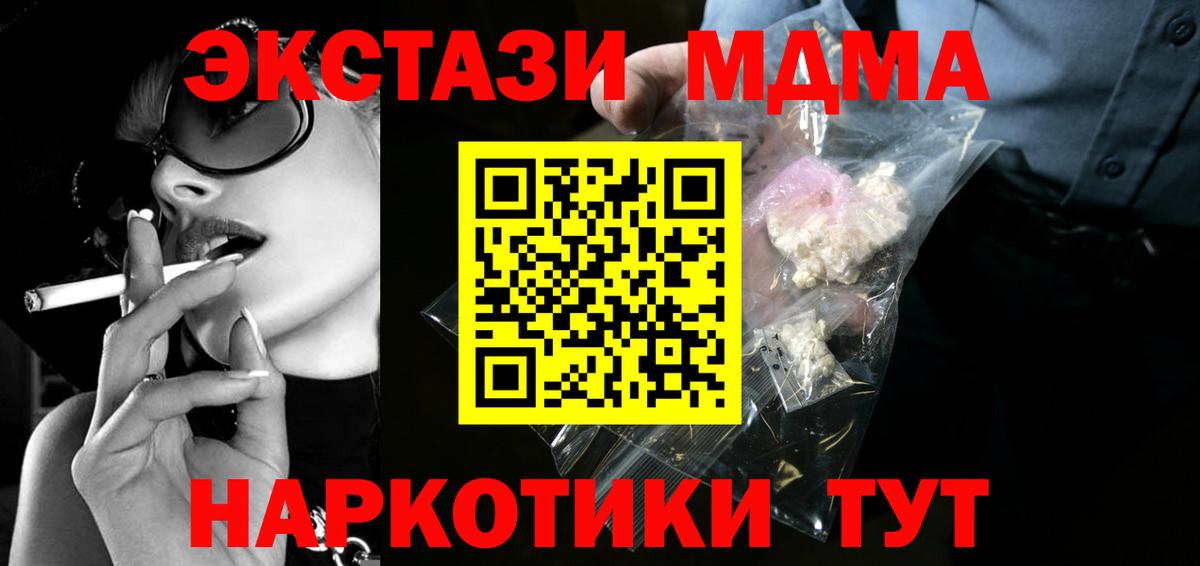 МДМА молли  Вход с VPN  Майский 