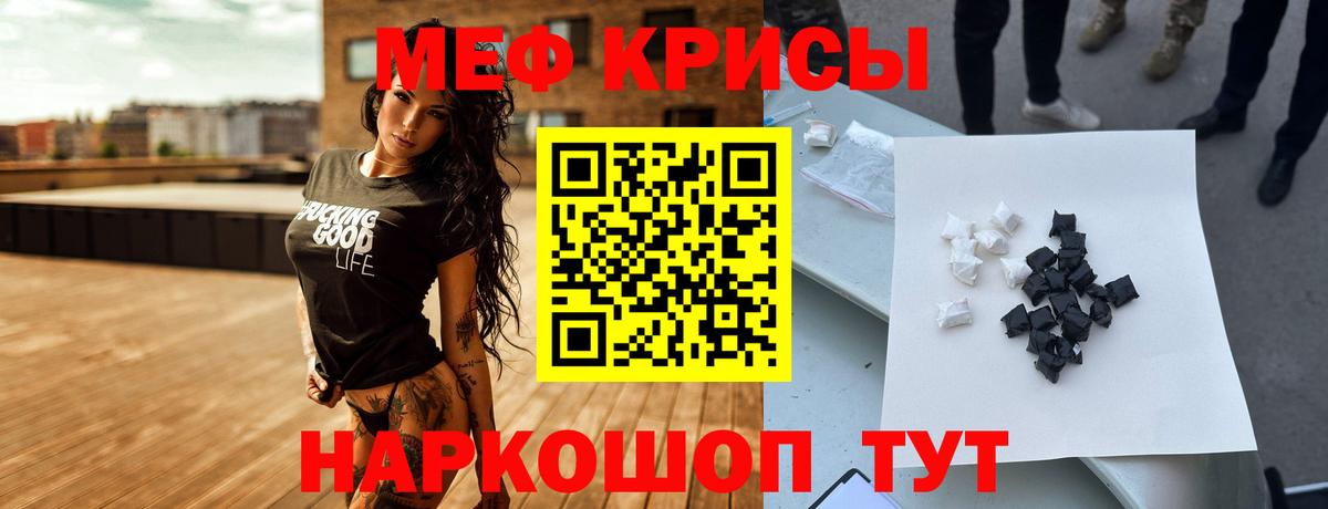 МЯУ-МЯУ  Вход с VPN  МЯУ-МЯУ мука  Майский  МЕФ 4 MMC 