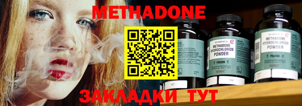 МЕТАДОН белоснежный  дарк нет как зайти  Майский  Вход с VPN 