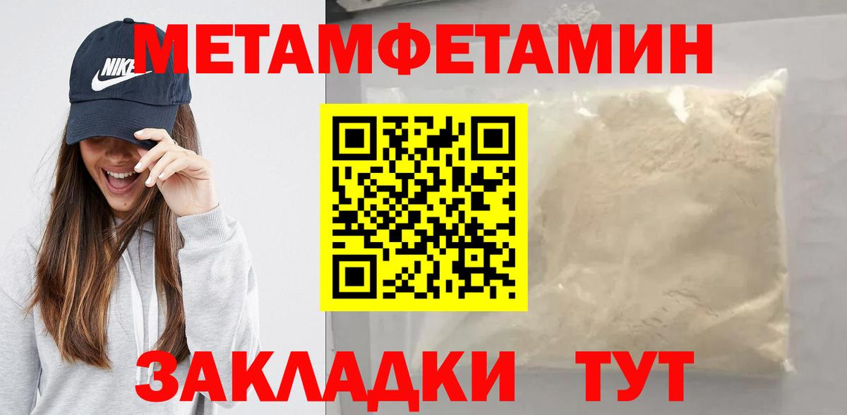 Первитин Декстрометамфетамин 99.9% Майский