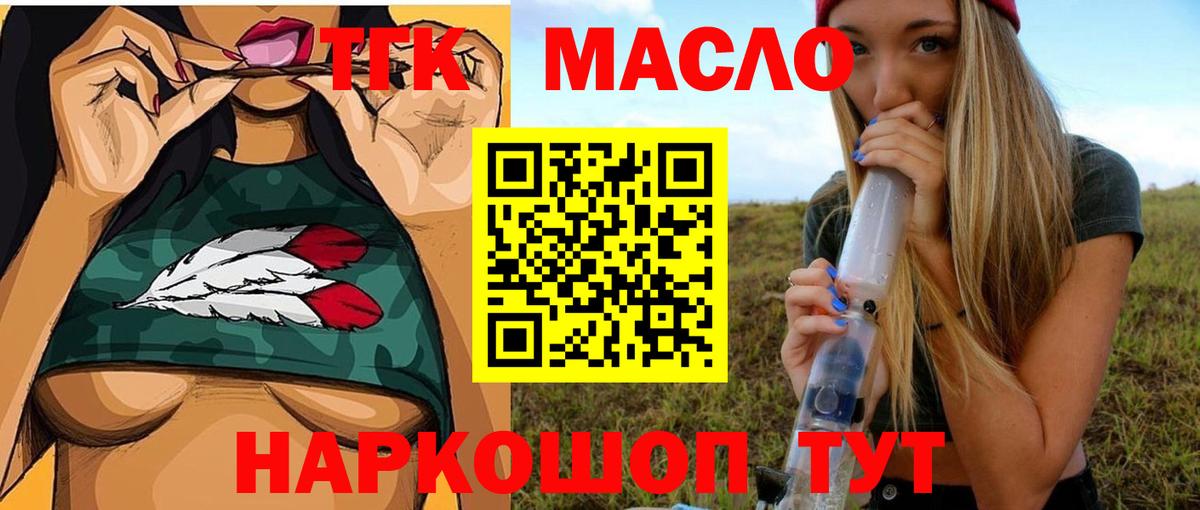 ТГК жижа Майский